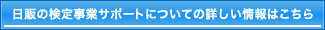 ���̂̌��莖�ƃT�|�[�g�ɂ��Ă̏ڂ������͂�����