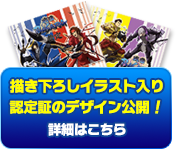 合格者には書き下ろしイラスト入り豪華認定証を贈呈