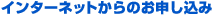 �C���^�[�l�b�g����̂��\������