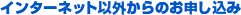 �C���^�[�l�b�g�ȊO����̂��\������