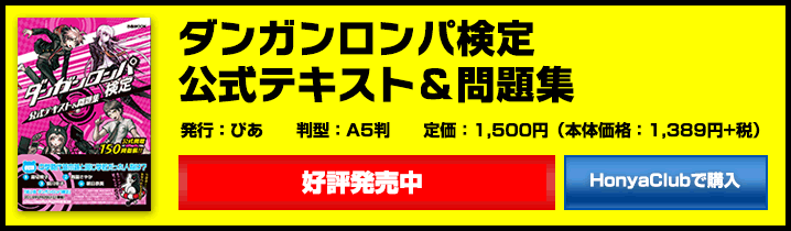 公式テキストの欄