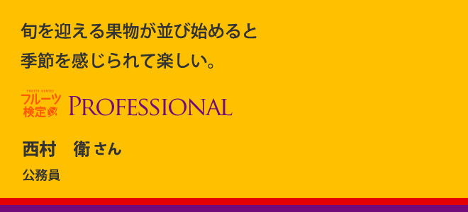 旬を迎える果物が並び始めると季節を感じられて楽しい。