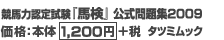 ���n�͔F�莎���@�w�n���x�i�o�P���j�������W