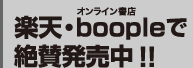 �y�V�Eboople�Ő�^�������I�I