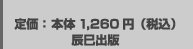 �艿�F�{��1,260�~�i�ō��j�C���o��