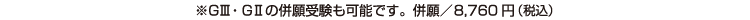 ��G3�EG2�̕���󌱂��\�ł��B����/8,760�~�i�ō��j