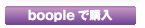 �r�W�l�X�R���v���C�A���X���莎�������e�L�X�g���������@boople�ōw��