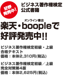 �r�W�l�X���쌠����������Ё@�y�V�Eboople�ōD�]�������I�I