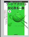 �t�[�h�A�i���X�g���苳�{2���@�㊪