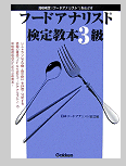 �t�[�h�A�i���X�g���苳�{3��