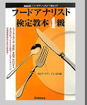 �t�[�h�A�i���X�g���苳�{4��
