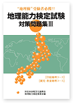 �n���\�͌��莎���΍����W