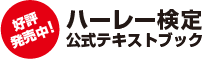 �D�]�������I�@�n�[���[����@�����e�L�X�g�u�b�N