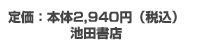 �艿�F�{�́F2,940�~�i�ō��j�r�c���X