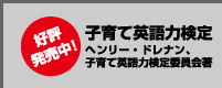 �D�]�������I�@�q��ĉp��͌���w�����[�E�h���i���A�q��ĉp��͌���ψ��