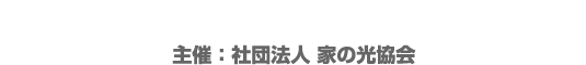 ��ÁF�Вc�@�l�@�Ƃ̌�����
