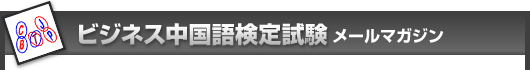 �r�W�l�X�����ꌟ�莎���@���[���}�K�W��