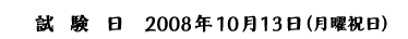 �������@2008�N10��13���i���j�j���j