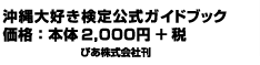�����D����������K�C�h�u�b�N�@���i�F�{�́F2,000�~�{�Ł@�҂�������Ё@��