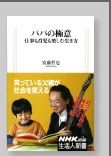 �p�p�̋ɈӁ`�d�����玙���y���ސ�����