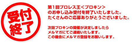 ��P��v�����X�����v���L�����̂��\�����ݎ�t���I���������܂����B��������̂����傠�肪�Ƃ��������܂����B