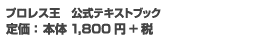 �v�����X���@�����e�L�X�g�u�b�N�@�艿�F�{��1,800�~�{��