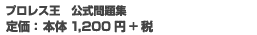 �v�����X���@�������W�@�艿�F�{��1,200�~�{��