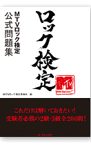 MTV���b�N����@�������W