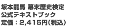 ��{���n �������j��������e�L�X�g�u�b�N�@�艿�F2,415�~�i�ō��j