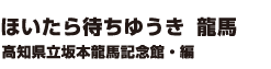 �ق�����҂��䂤���@���n�@���m������{���n�L�O�فE��