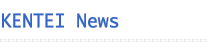 KENTEI News