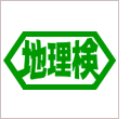 地理能力検定 地理検