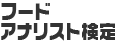 �t�[�h�A�i���X�g����