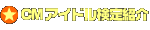 CM�A�C�h������Љ�