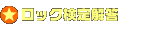 ���b�N�����