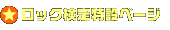 ���b�N������݃y�[�W