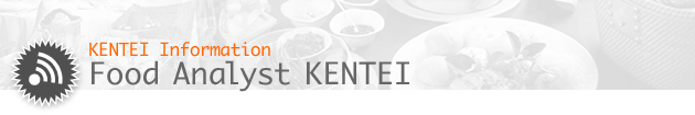 KENTEI Informations Food Analyst KENTEI
