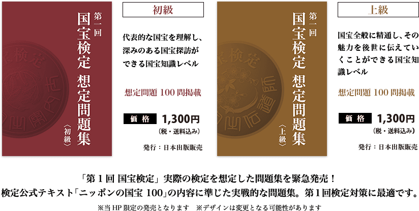 問題集