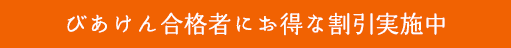 �r�[�����荇�i�҂̕��ɂ����Ȋ������{��