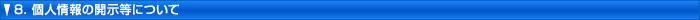 7. ���⍇�������ɂ���