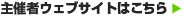 ��Î҃z�[���y�[�W�͂�����
