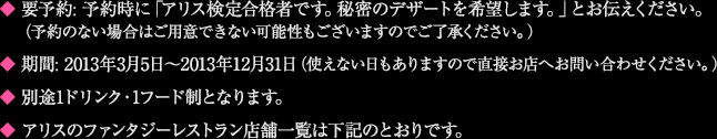 v\: \񎞂ɁuAX荇i҂łB閧̃fU[g]܂BvƂ`Bi\̂Ȃꍇ͂pӂłȂ\܂̂łBj: 2013N35`2013N1231igȂ܂̂ŒڂXւ₢킹Bjʓr1hNE1t[hƂȂ܂BAX̃t@^W[XgX܈ꗗ͉L̂ƂłB