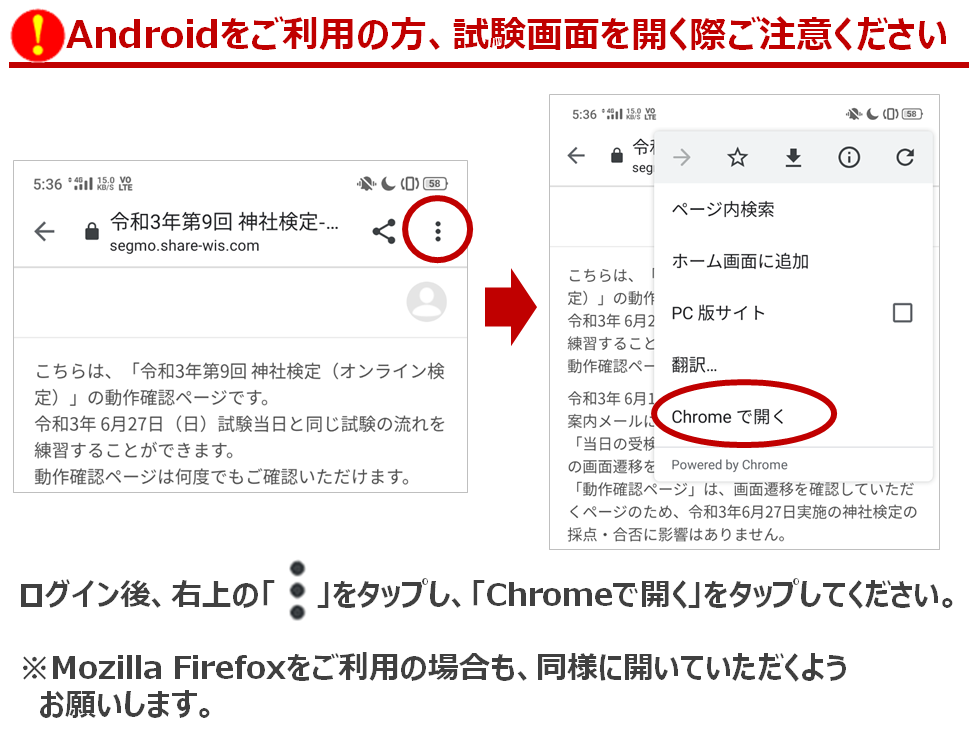 第9回神社検定 オンライン検定のご案内