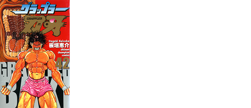 グラップラー刃牙検定 公式サイト グラップラー刃牙検定 公式サイト
