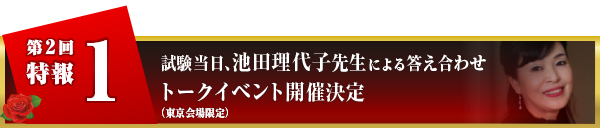 ベルサイユのばら検定 公式サイト