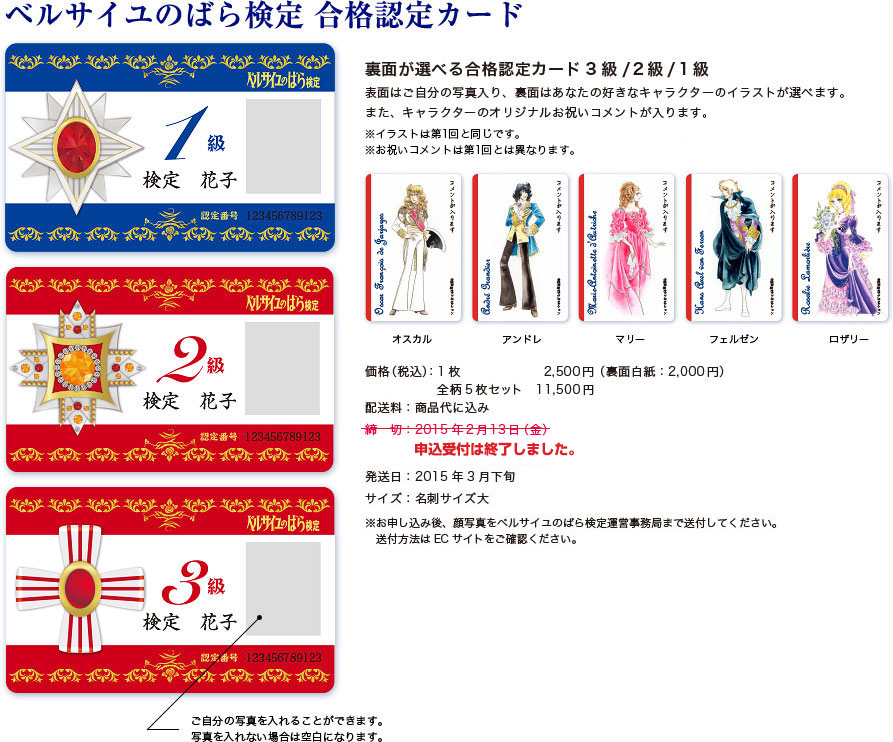 ベルサイユの ばら　検定　試験問題　2級 3級 美品　第一回　ベルばら検定 ベルサイユのばら検定公式問題集』｜感想・レビュー - 読書メーター