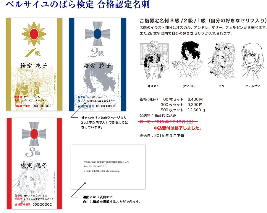 ベルサイユの ばら　検定　試験問題　2級 3級 美品　第一回　ベルばら検定 ベルサイユの ばら 検定 試験問題 2級 3級 美品 第一回 ベルばら検定