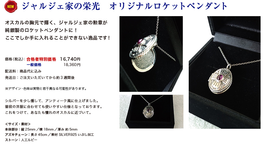 ベルサイユのばら検定 公式サイト