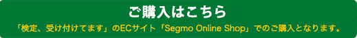ご購入はこちら