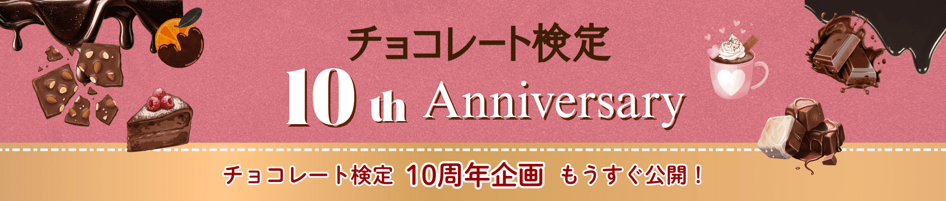 10th anniversary